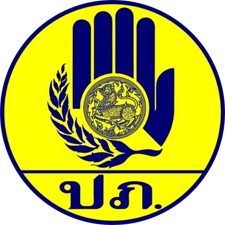 ปภ