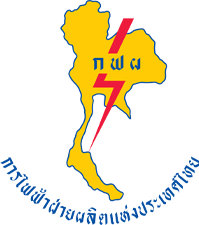 กฟผ