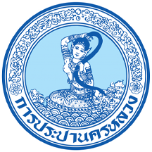 กปน